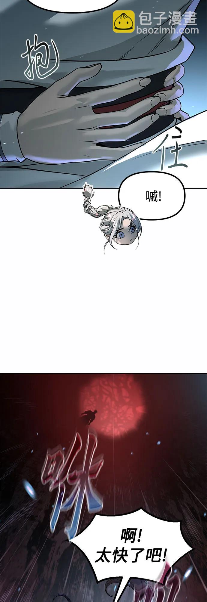 魔道轉生記 - 第138話(1/3) - 4