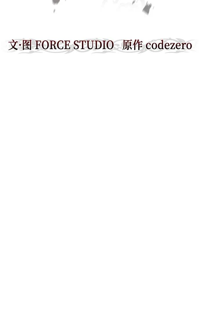 魔道轉生記 - 第138話(1/3) - 7