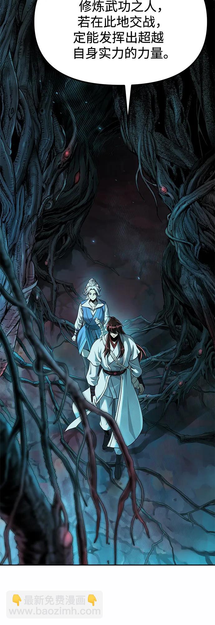 魔道轉生記 - 第138話(1/3) - 2