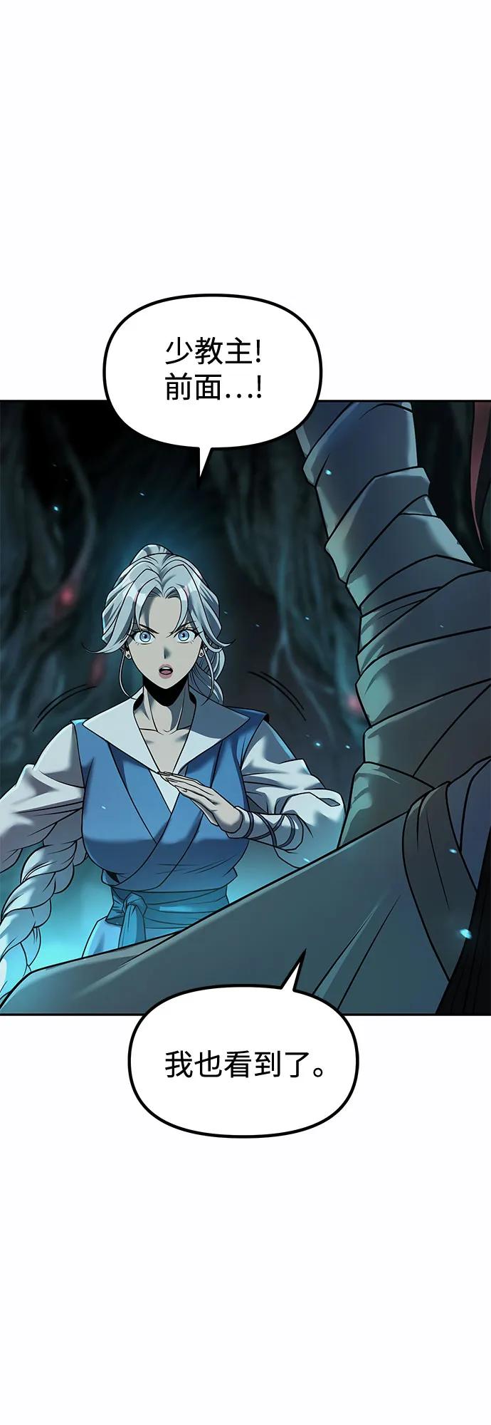 魔道轉生記 - 第138話(1/3) - 3