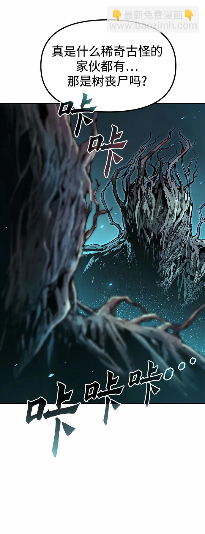 魔道轉生記 - 第138話(1/3) - 4