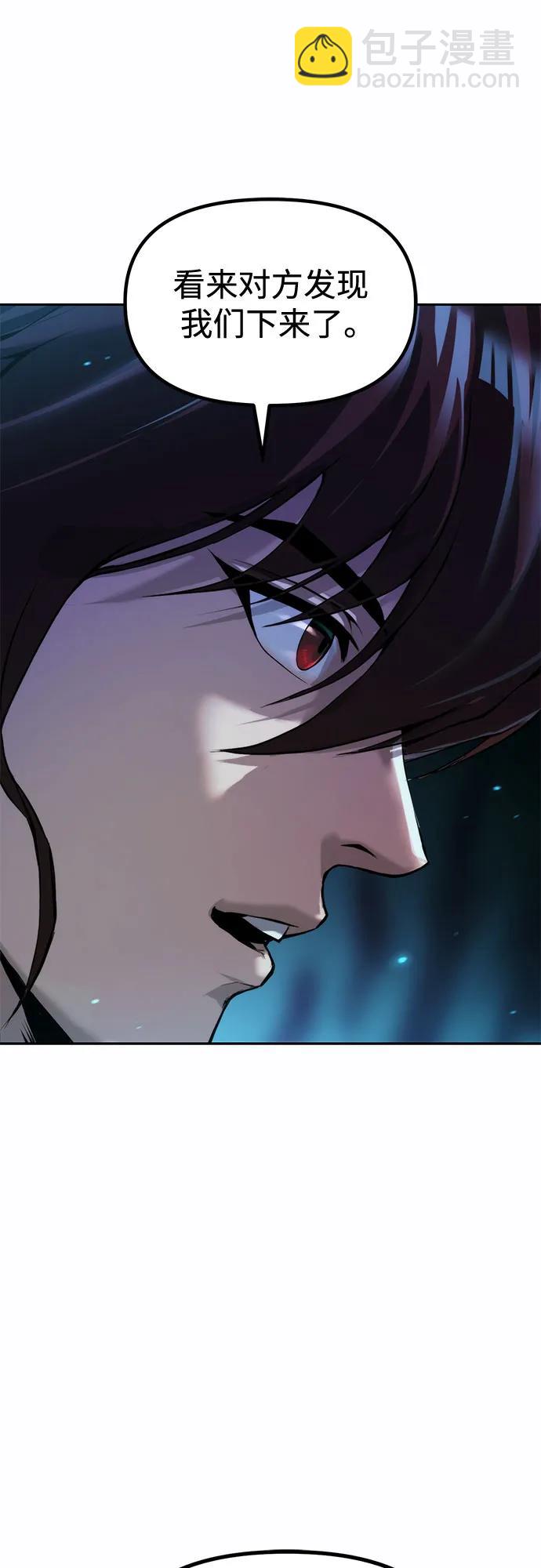 魔道轉生記 - 第138話(1/3) - 5