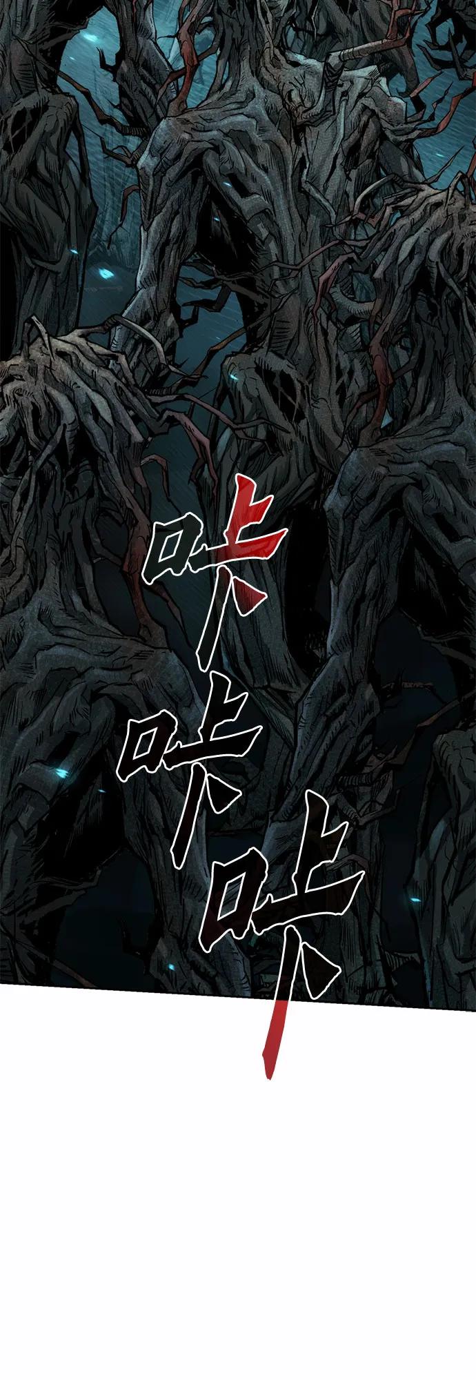 魔道轉生記 - 第138話(1/3) - 7