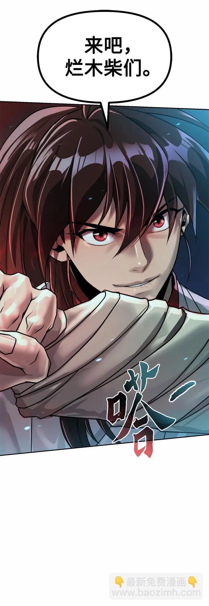 魔道轉生記 - 第138話(1/3) - 8