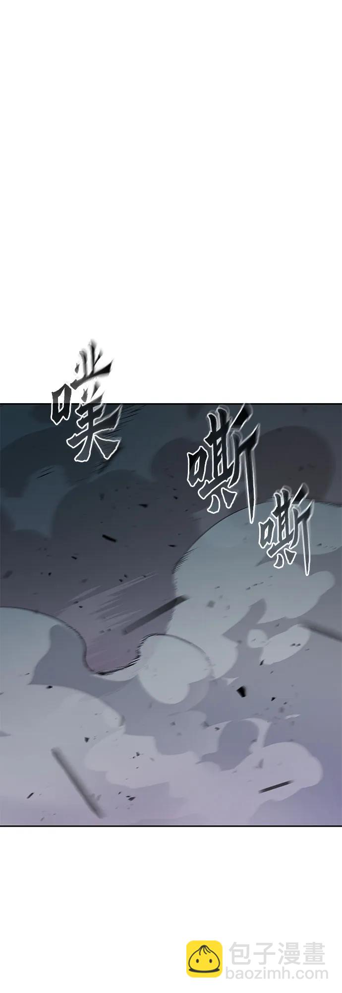 魔道轉生記 - 第138話(1/3) - 5