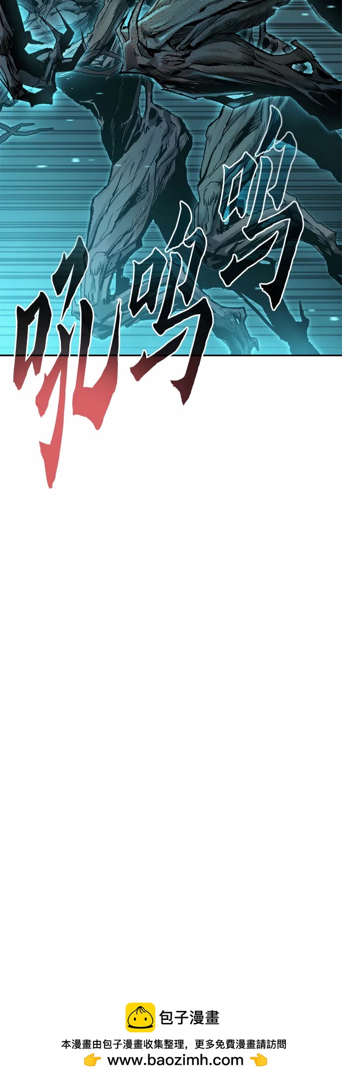 魔道轉生記 - 第138話(1/3) - 2