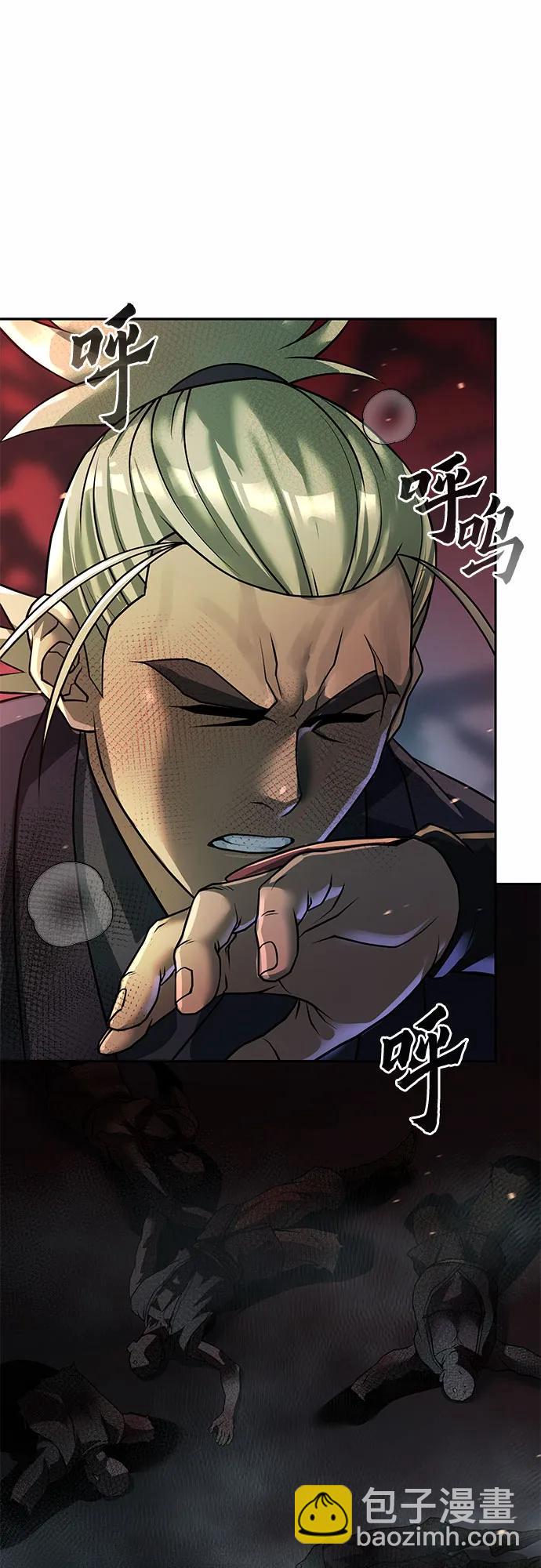 魔道轉生記 - 第138話(2/3) - 6