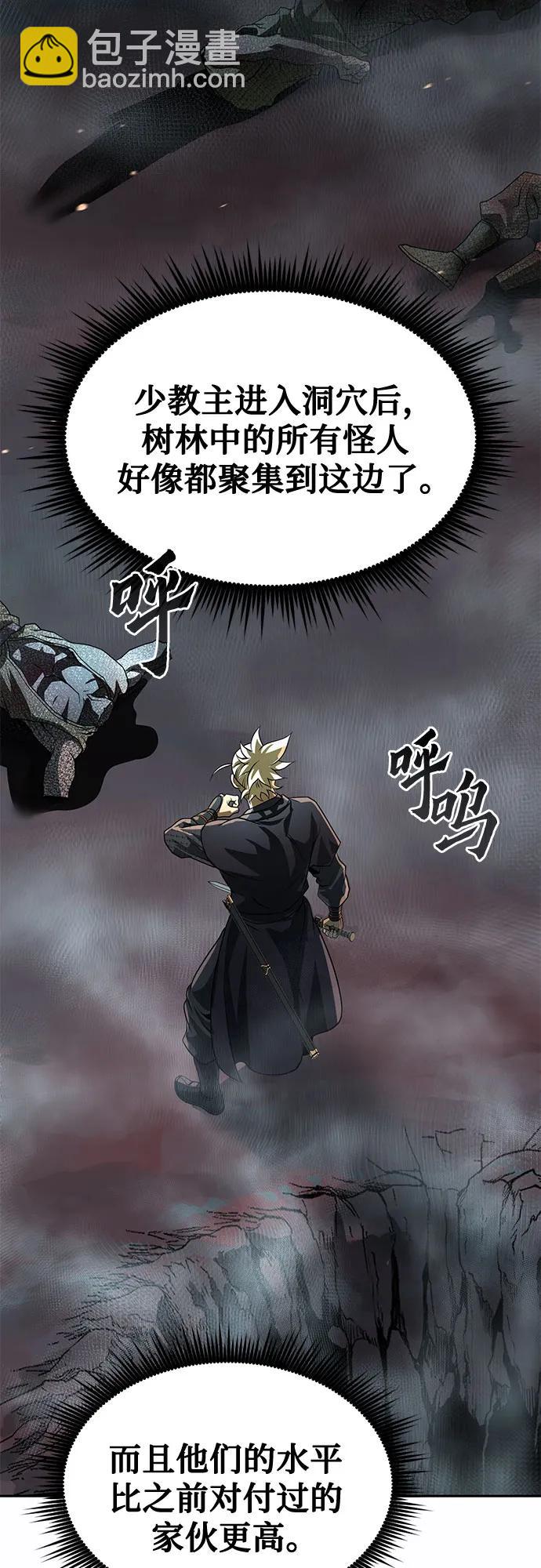 魔道轉生記 - 第138話(2/3) - 7