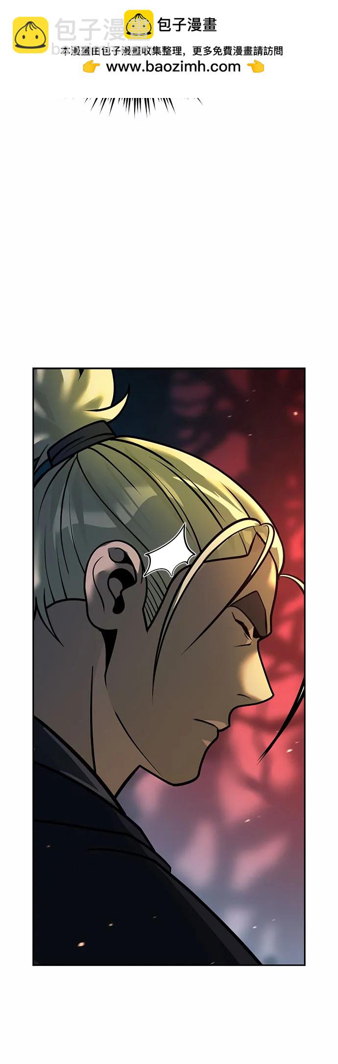 魔道轉生記 - 第138話(2/3) - 1