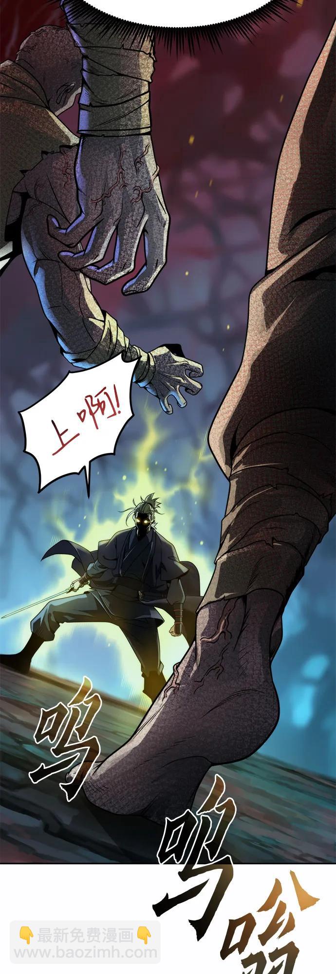 魔道轉生記 - 第138話(2/3) - 6