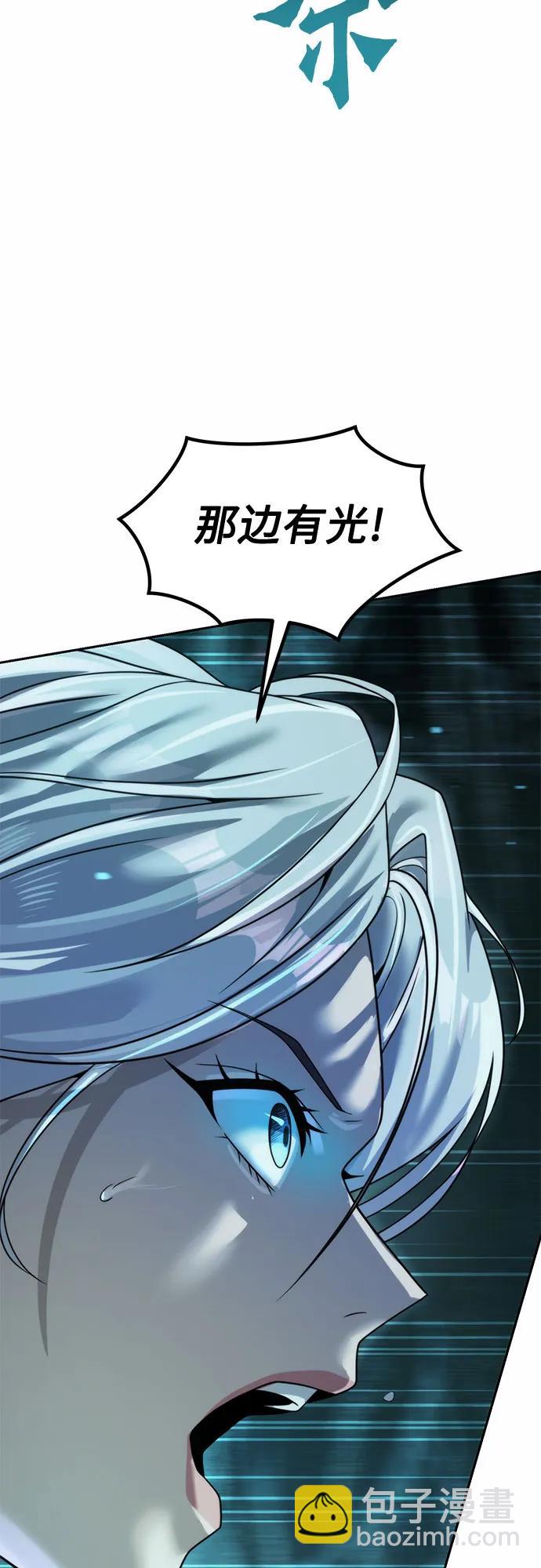 魔道轉生記 - 第138話(2/3) - 1