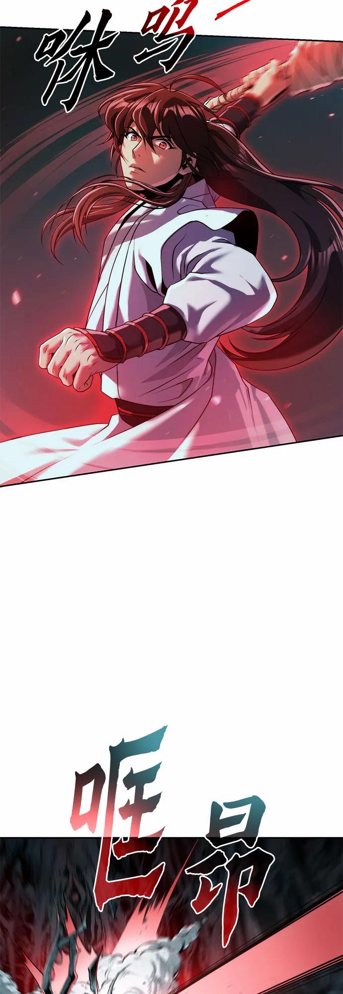 魔道轉生記 - 第138話(2/3) - 5