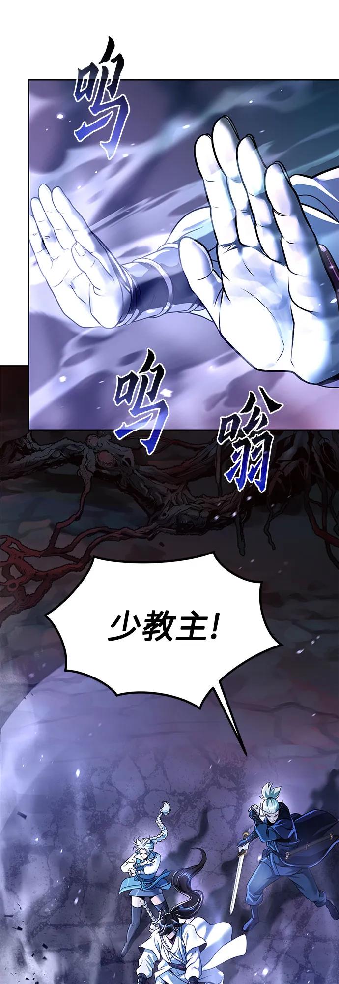 魔道轉生記 - 第138話(1/3) - 7