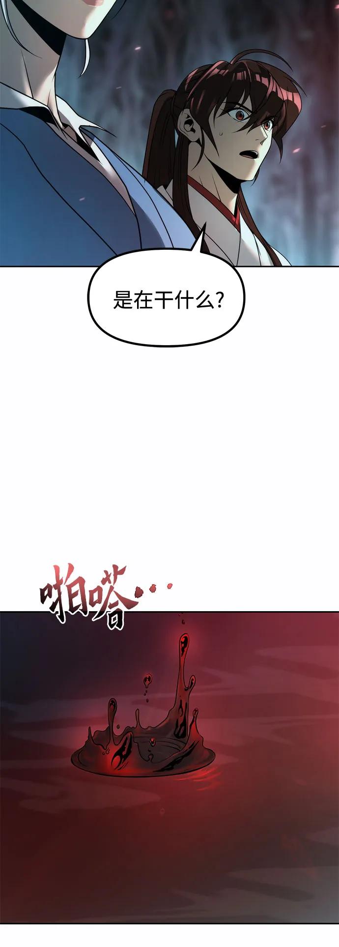 魔道轉生記 - 第138話(2/3) - 8