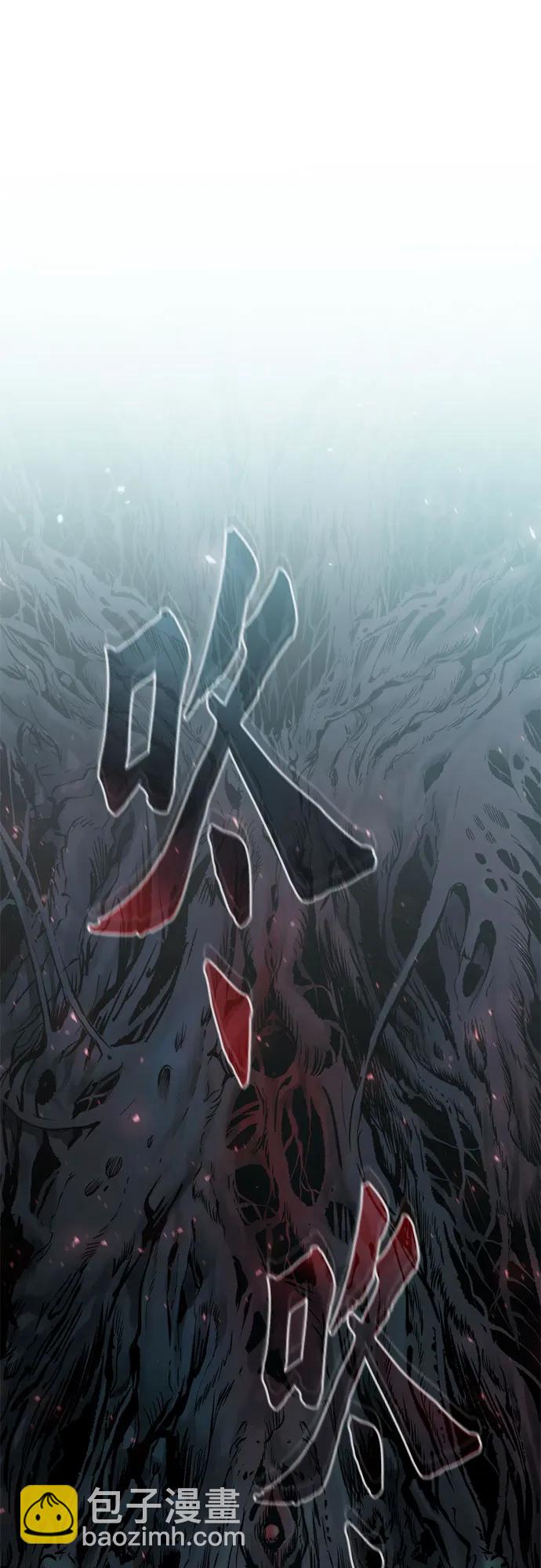 魔道轉生記 - 第138話(2/3) - 1