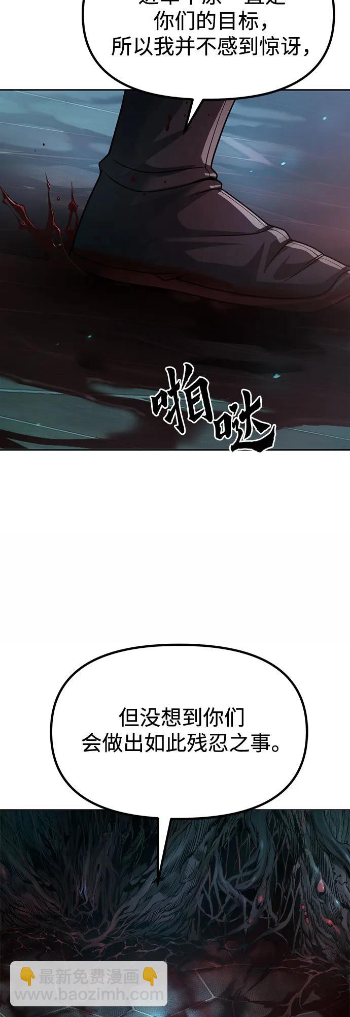 魔道轉生記 - 第138話(2/3) - 2