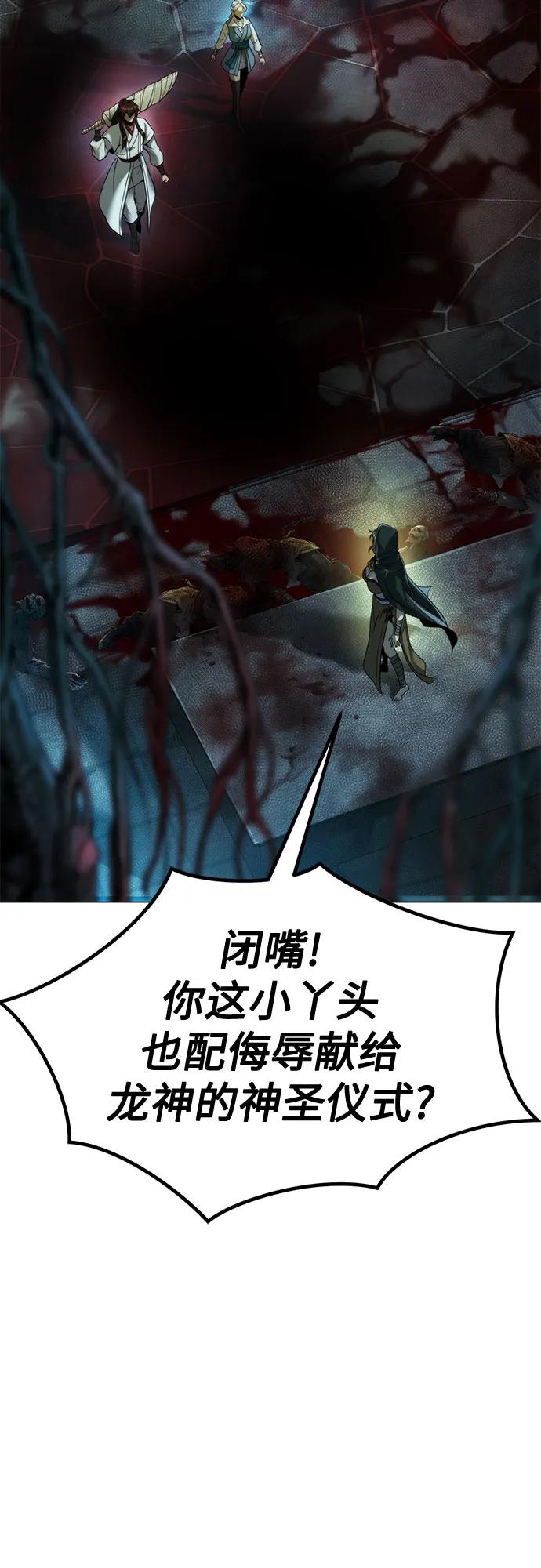 魔道轉生記 - 第138話(2/3) - 3