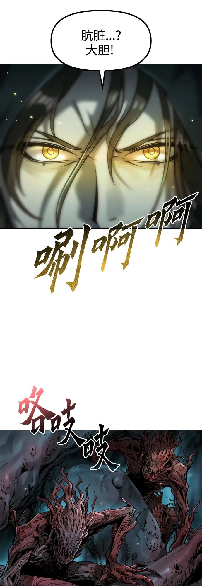 魔道轉生記 - 第138話(2/3) - 5