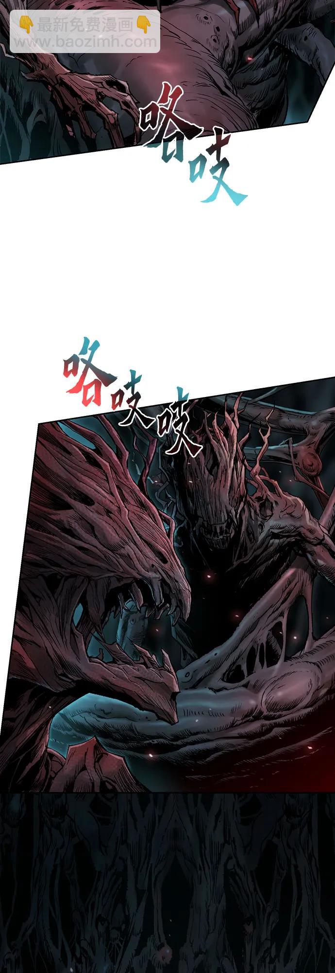 魔道轉生記 - 第138話(2/3) - 6