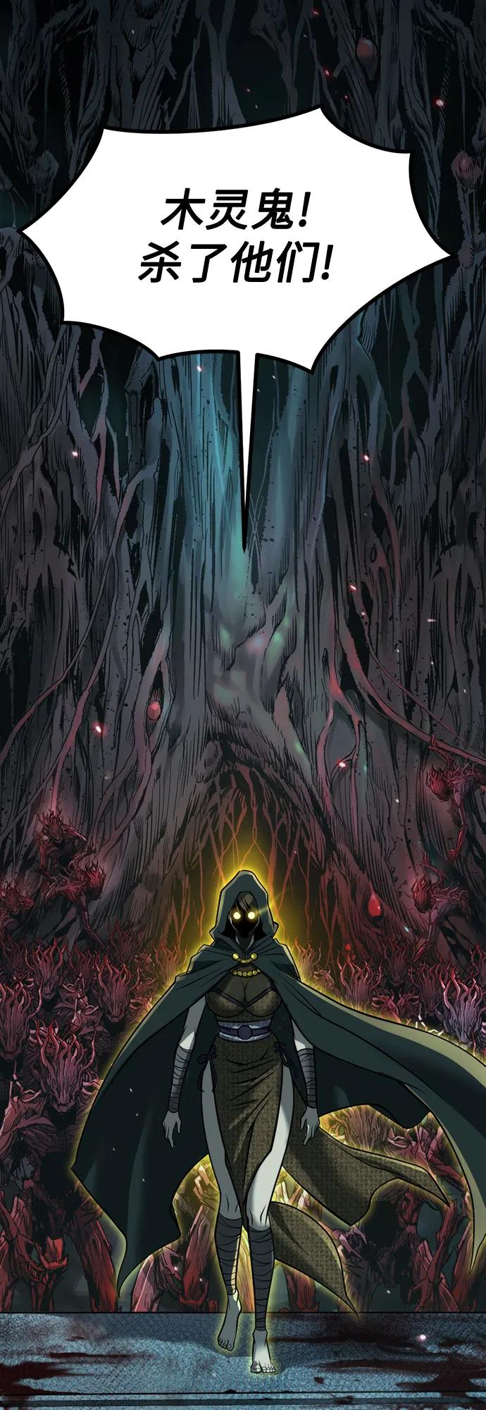 魔道轉生記 - 第138話(2/3) - 7