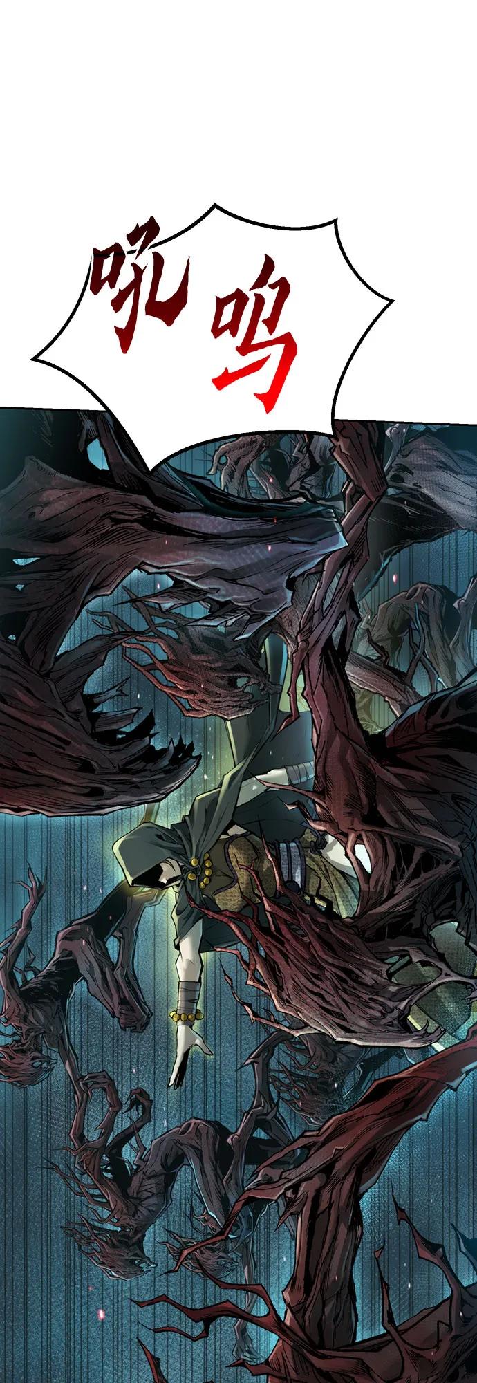 魔道轉生記 - 第138話(2/3) - 1