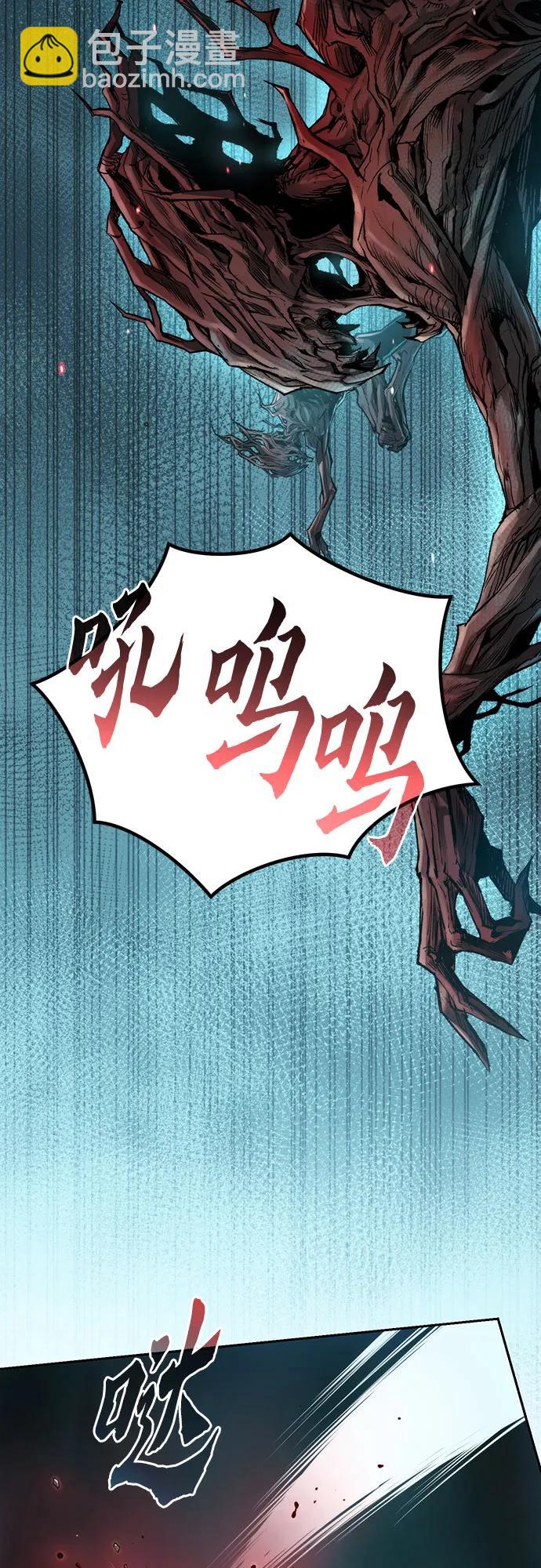 魔道轉生記 - 第138話(2/3) - 2