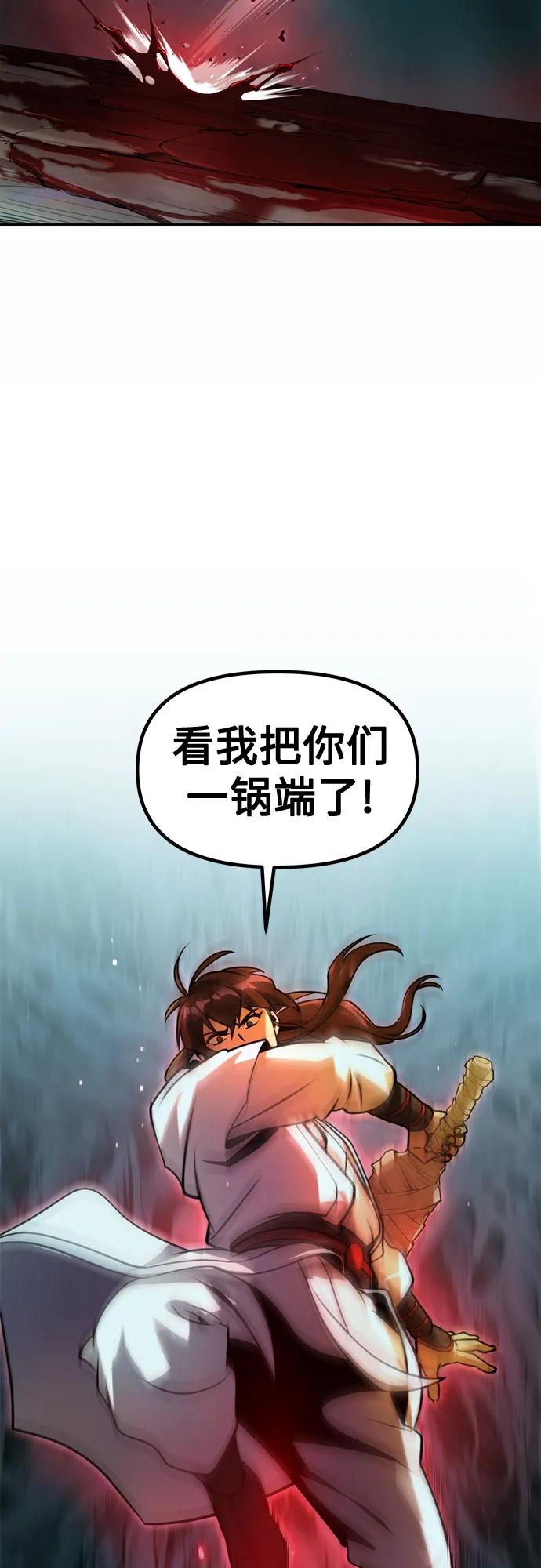 魔道轉生記 - 第138話(2/3) - 3