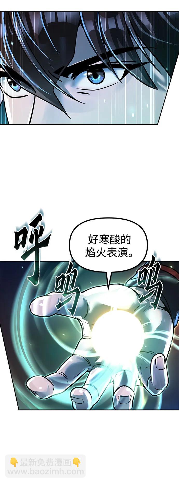 魔道轉生記 - 第138話(1/3) - 1