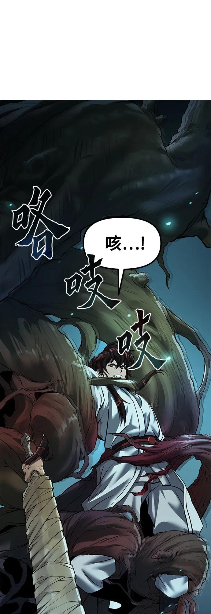 魔道轉生記 - 第138話(2/3) - 7