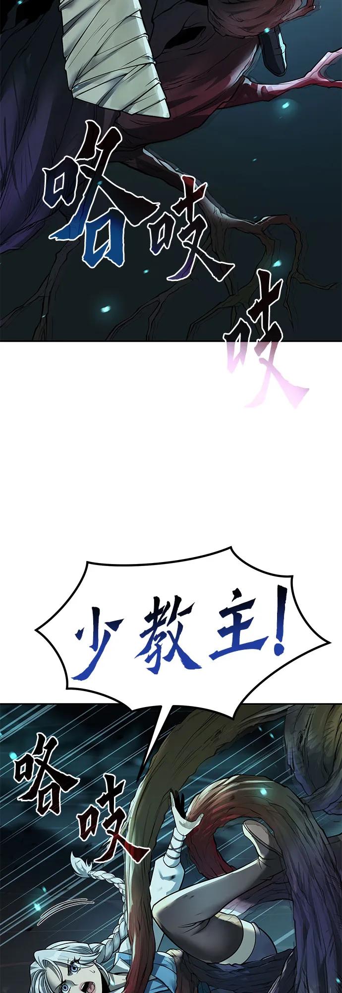 魔道轉生記 - 第138話(2/3) - 8