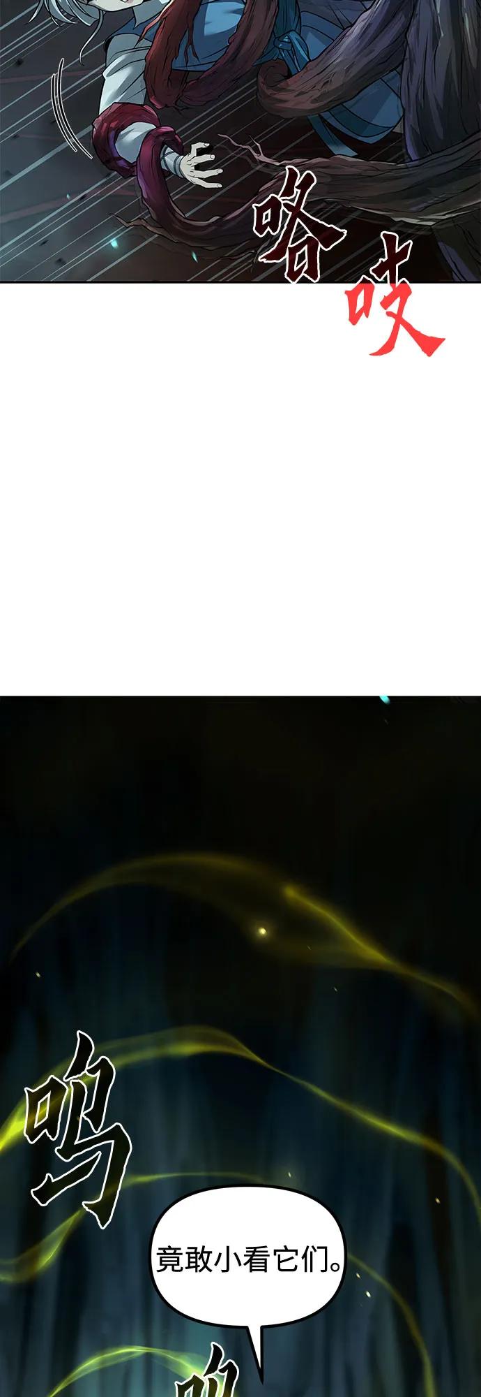 魔道轉生記 - 第138話(2/3) - 1