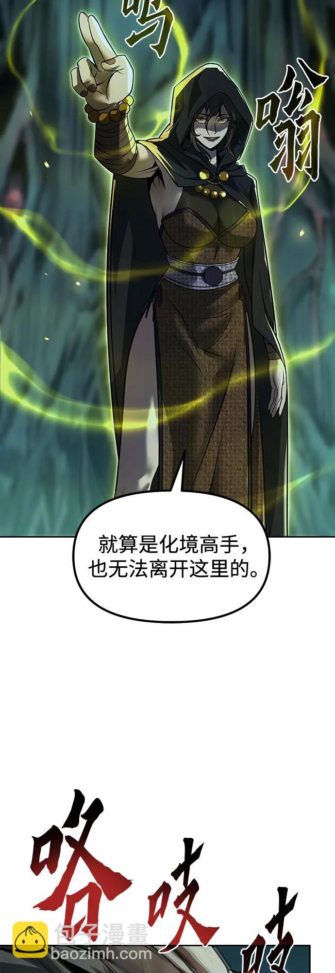 魔道轉生記 - 第138話(2/3) - 2