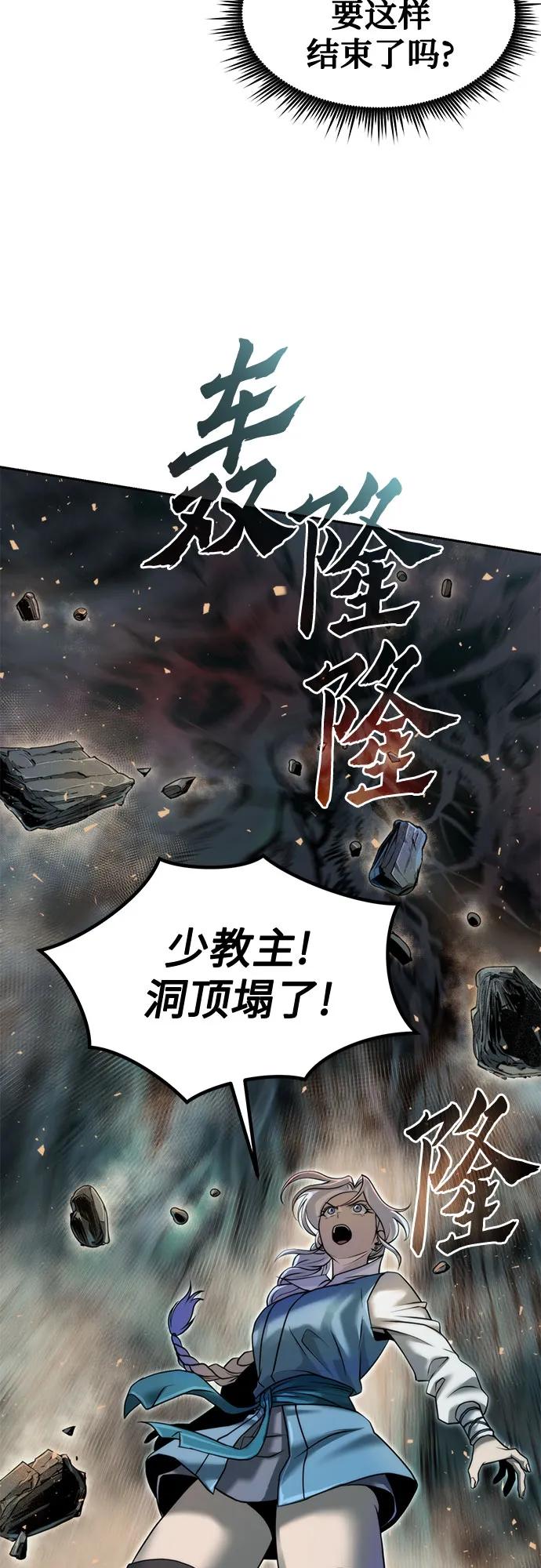 魔道轉生記 - 第140話(1/2) - 2