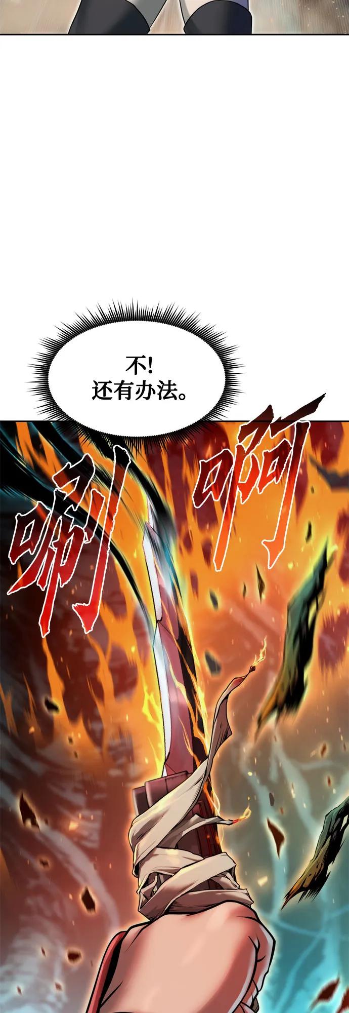 魔道轉生記 - 第140話(1/2) - 3