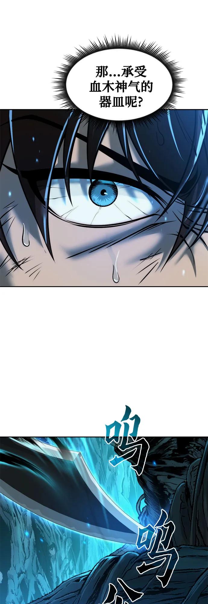 魔道轉生記 - 第140話(1/2) - 6