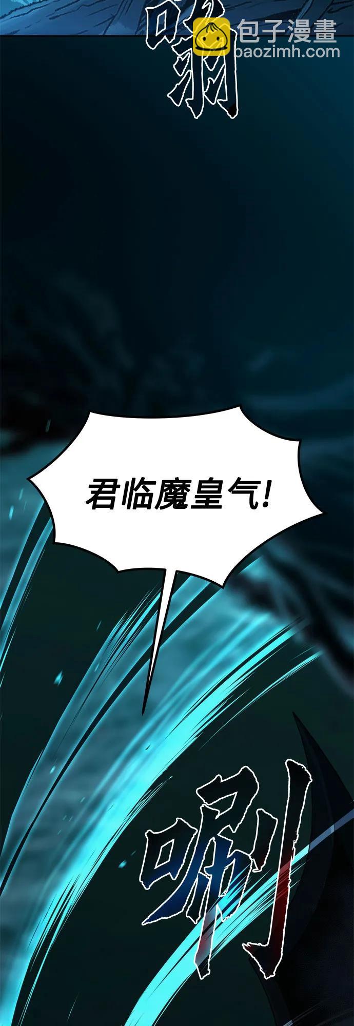 魔道轉生記 - 第140話(1/2) - 7