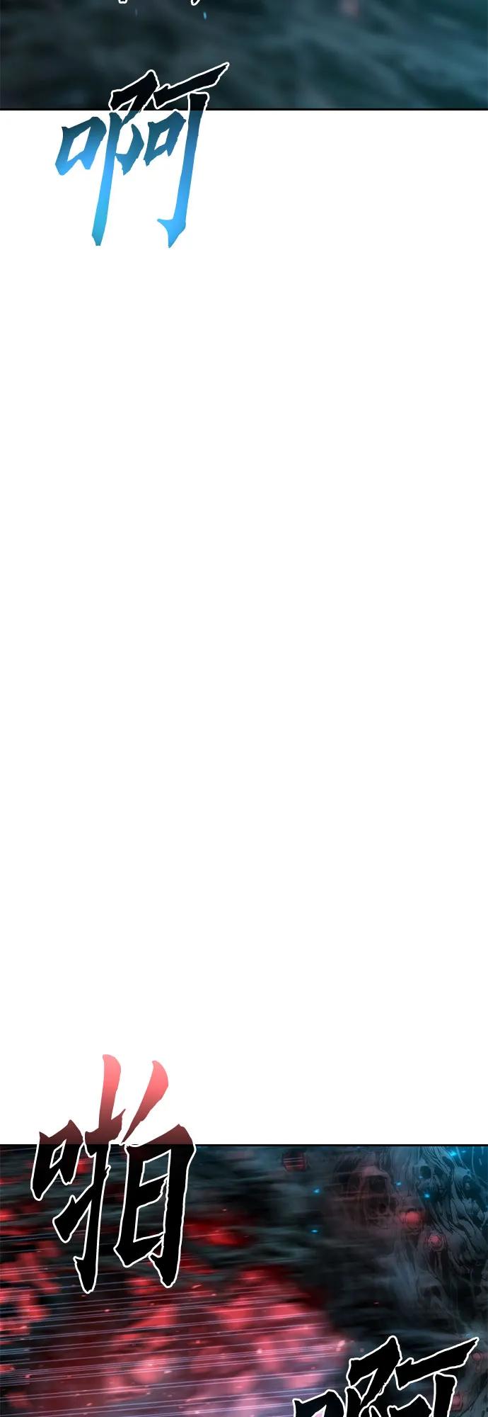 魔道轉生記 - 第140話(1/2) - 1