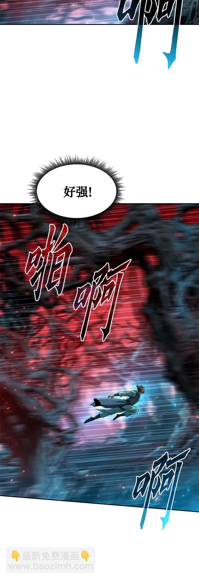 魔道轉生記 - 第140話(1/2) - 2