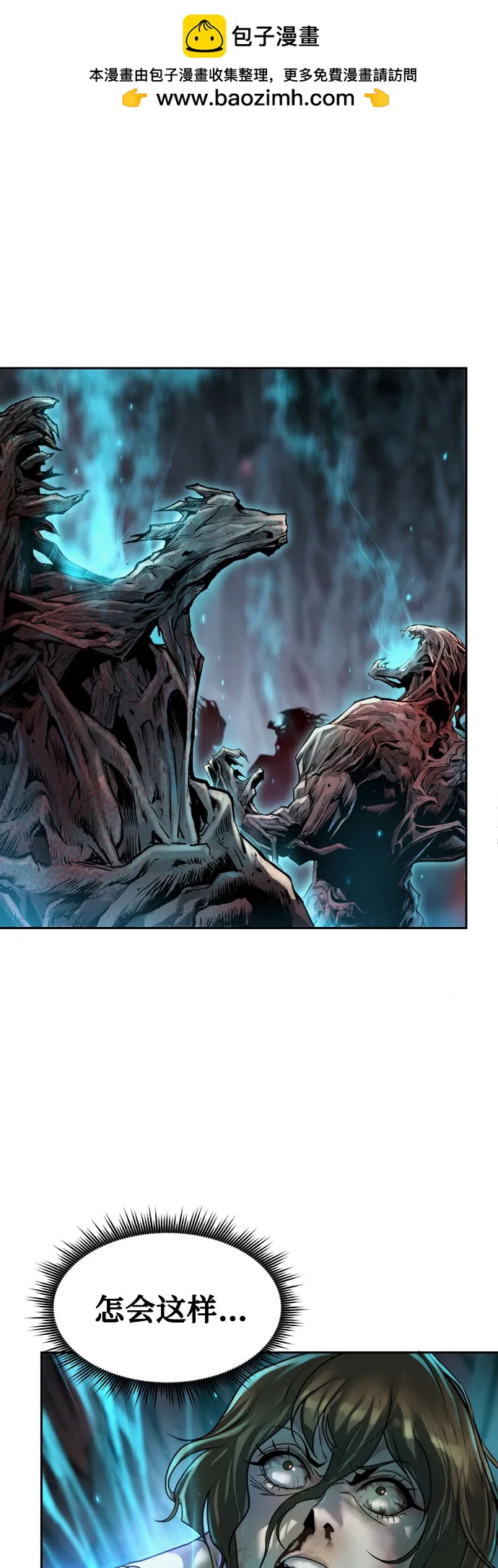 魔道轉生記 - 第140話(1/2) - 2