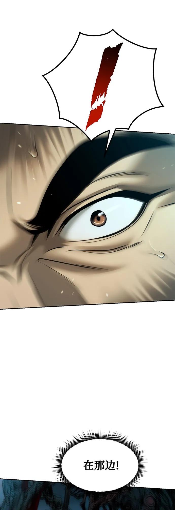 魔道轉生記 - 第140話(1/2) - 5