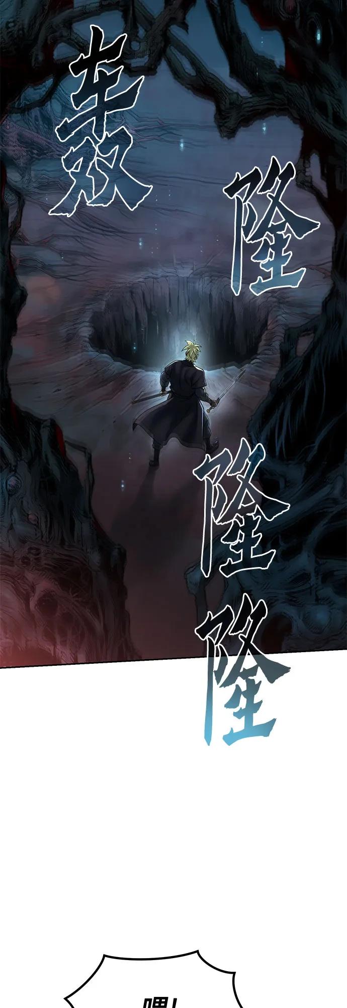 魔道轉生記 - 第140話(1/2) - 6