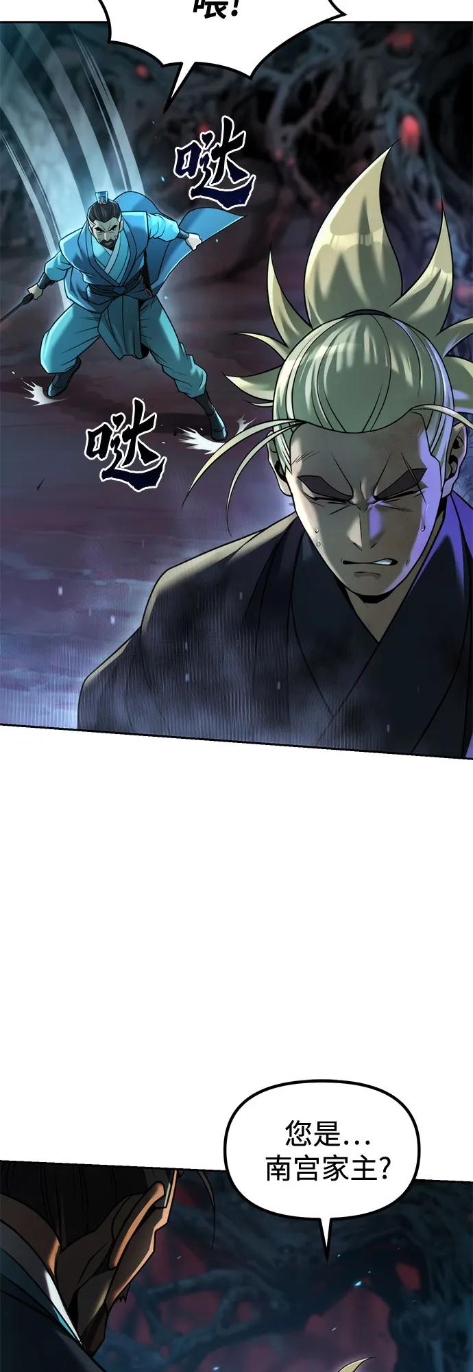 魔道轉生記 - 第140話(1/2) - 7