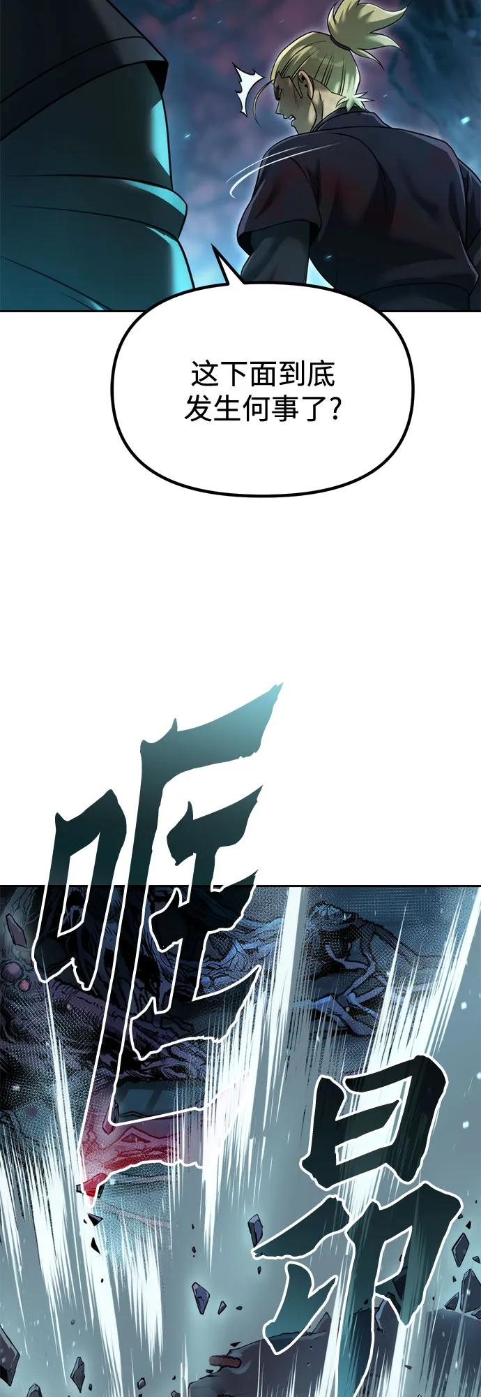 魔道轉生記 - 第140話(1/2) - 8