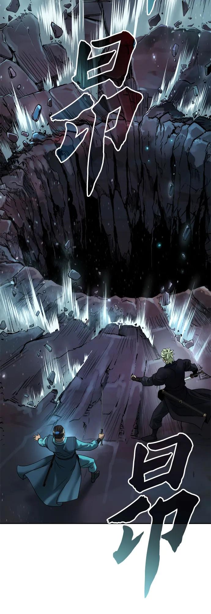 魔道轉生記 - 第140話(1/2) - 1