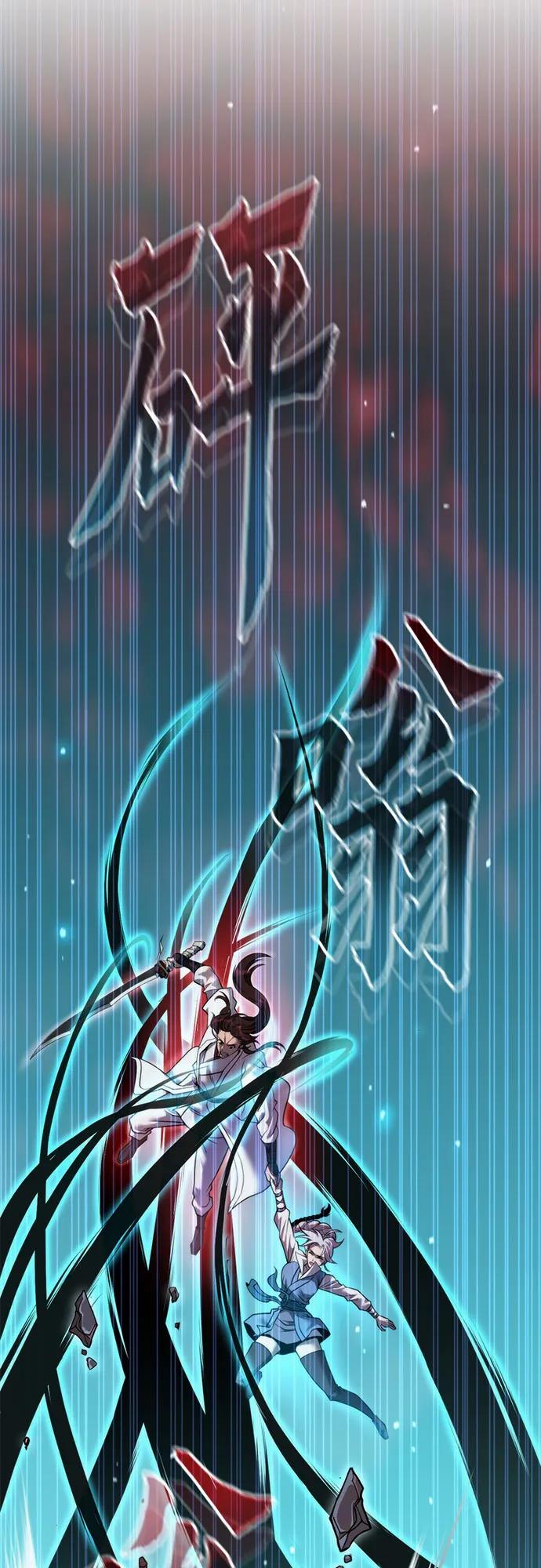 魔道轉生記 - 第140話(1/2) - 4