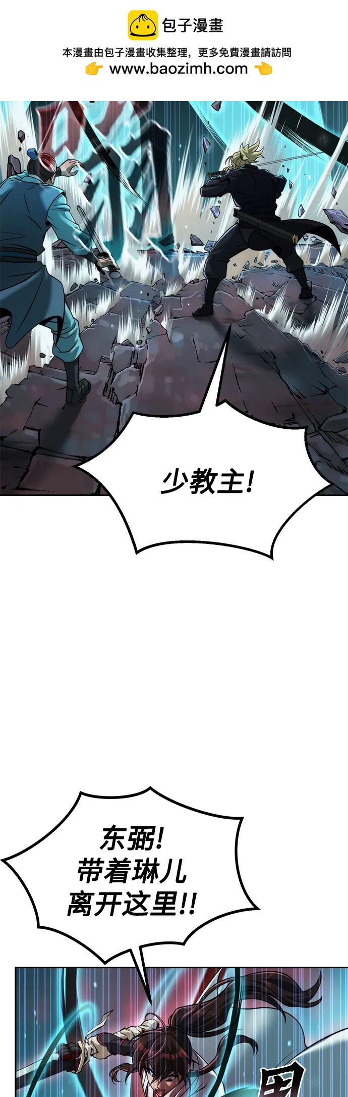 魔道轉生記 - 第140話(1/2) - 5