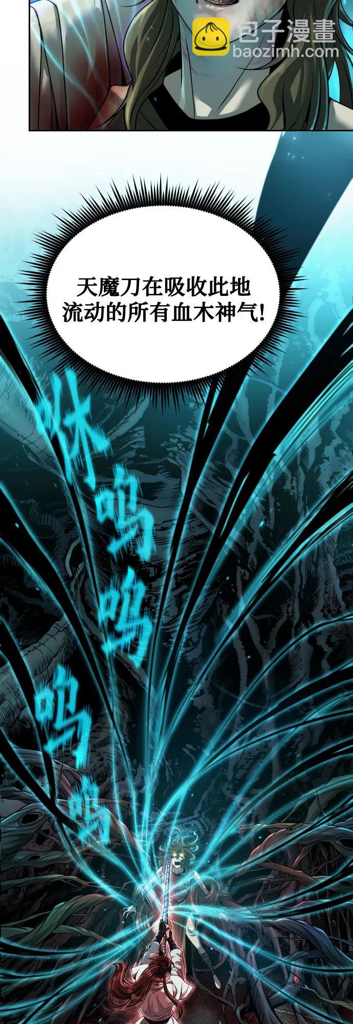 魔道轉生記 - 第140話(1/2) - 3