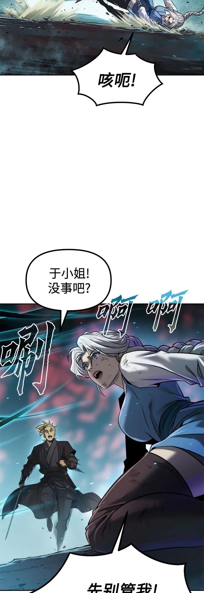 魔道轉生記 - 第140話(1/2) - 7