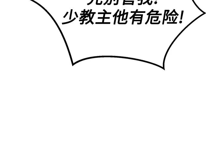 魔道轉生記 - 第140話(1/2) - 8