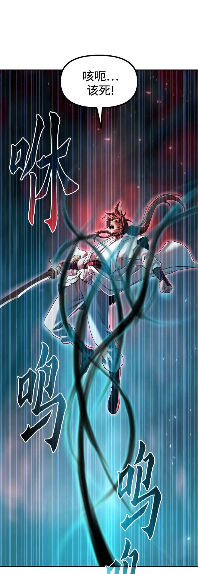 魔道轉生記 - 第140話(1/2) - 1